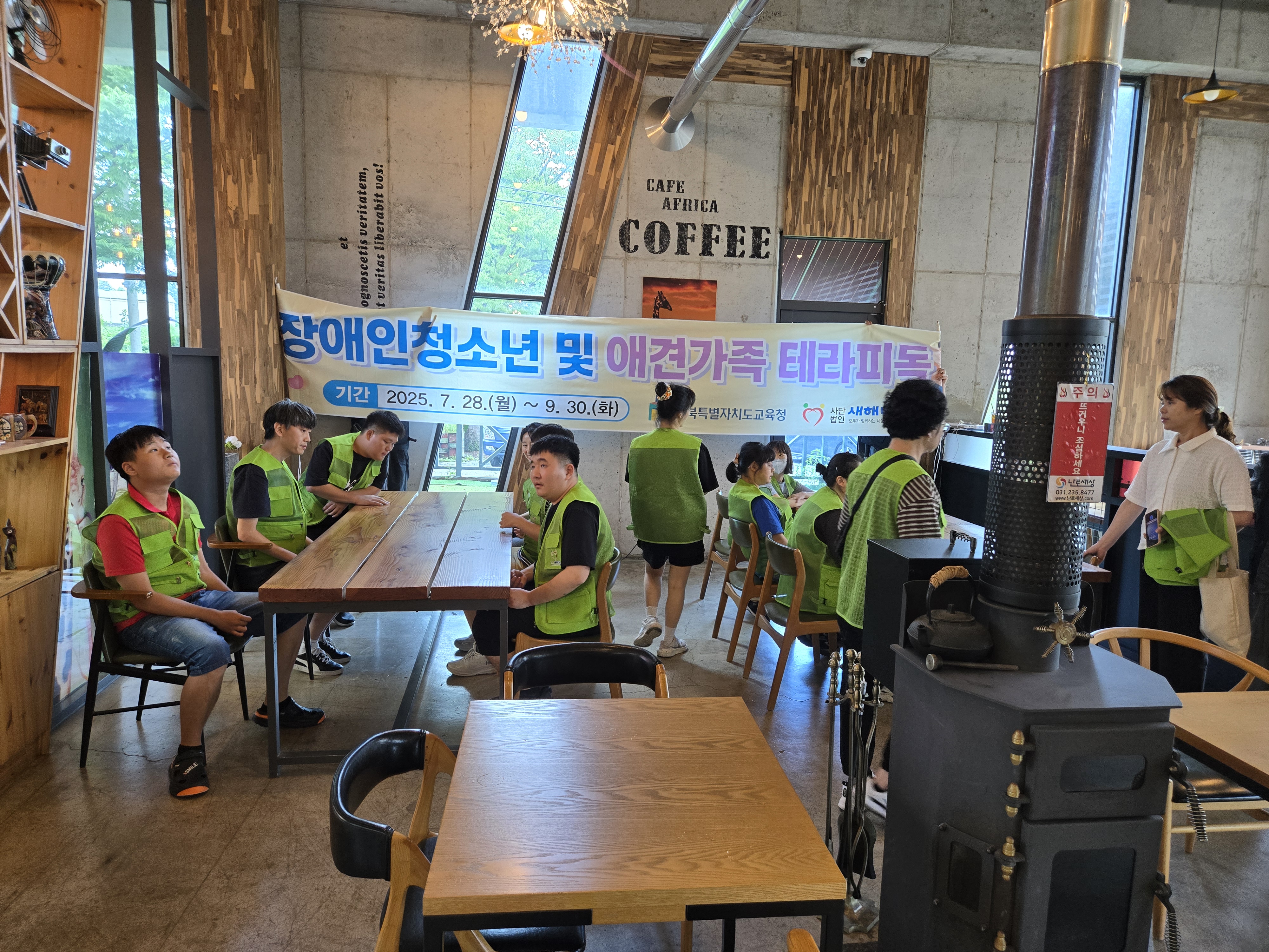 장애인 청소년 및 애견가족 테라피독