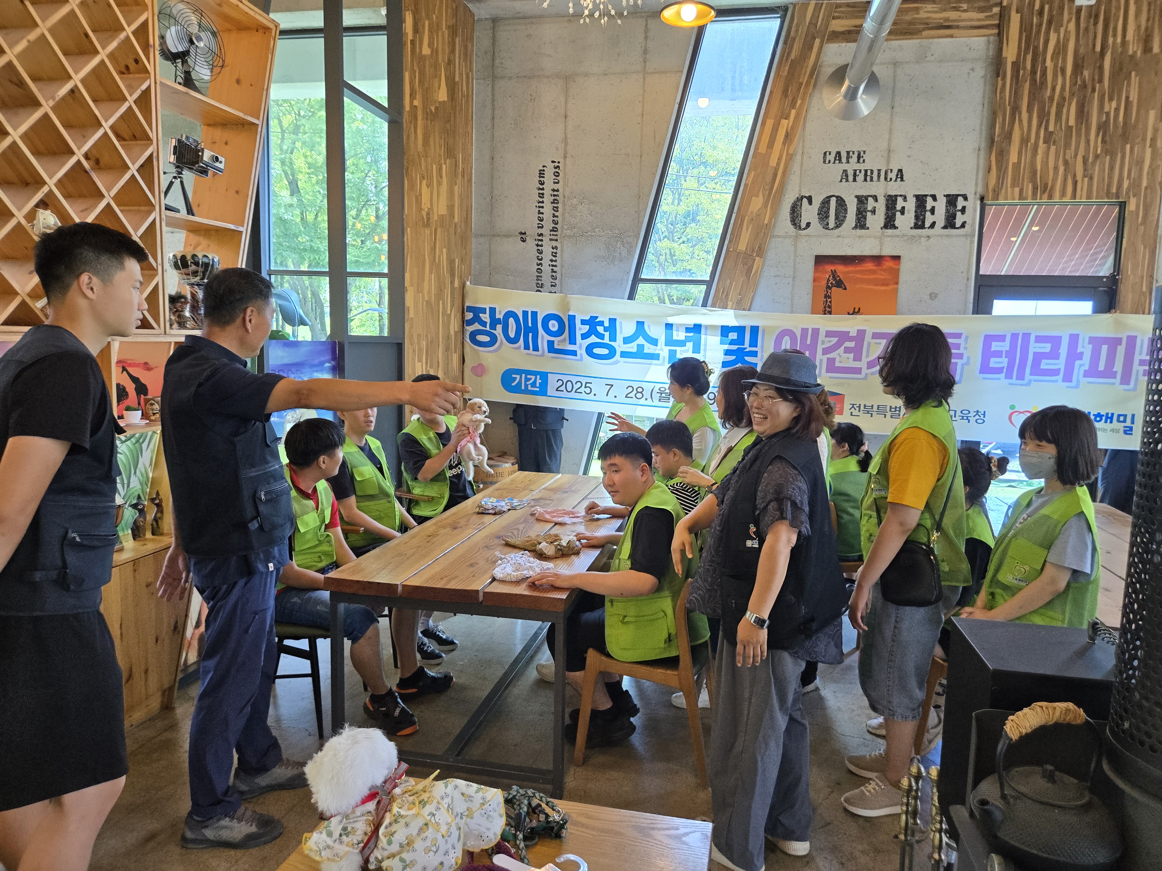 장애인 청소년 및 애견가족 테라피독