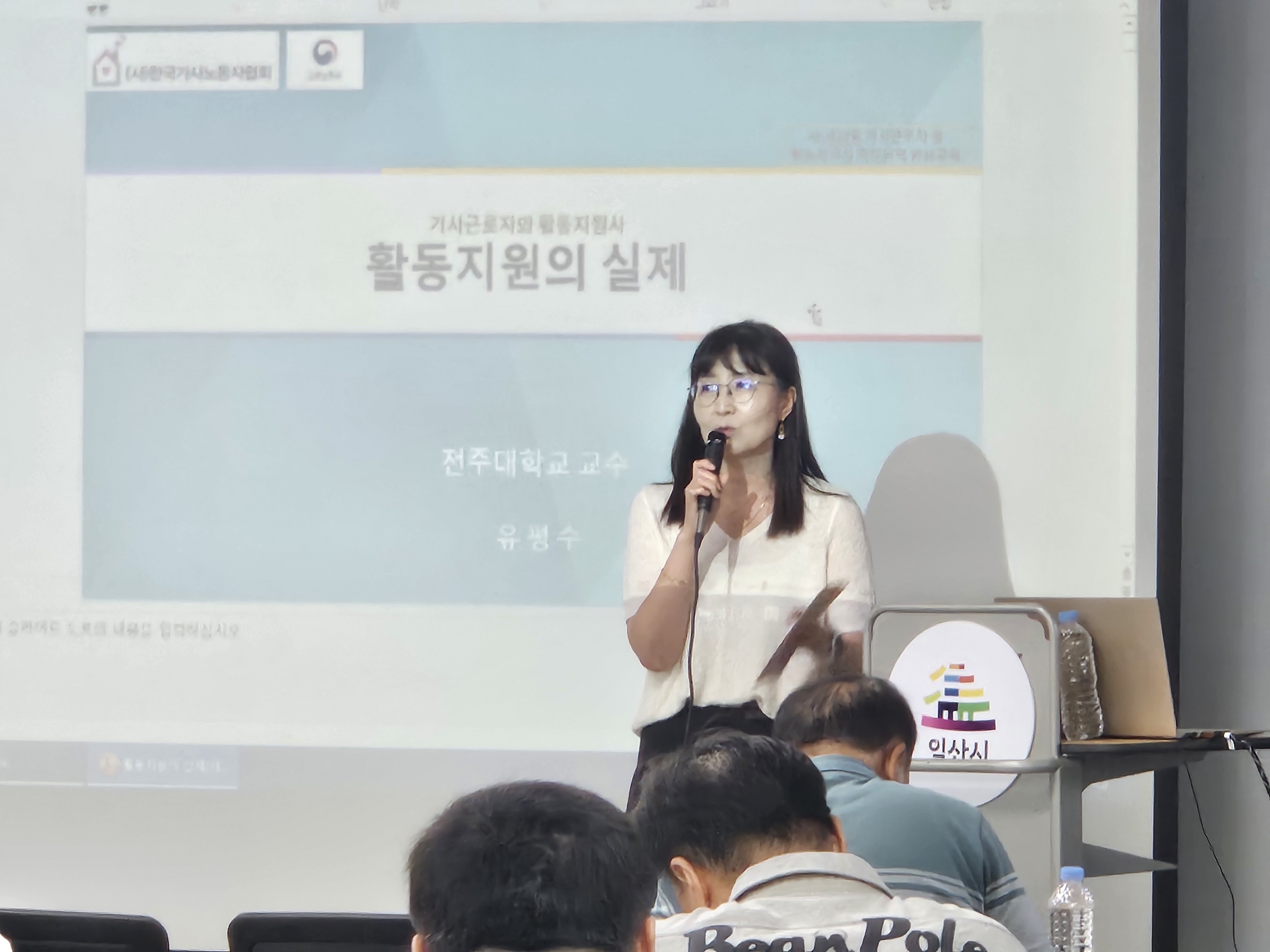 활동지원사 가사근로자 직무교육 실시