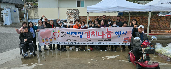 김치나눔 행사