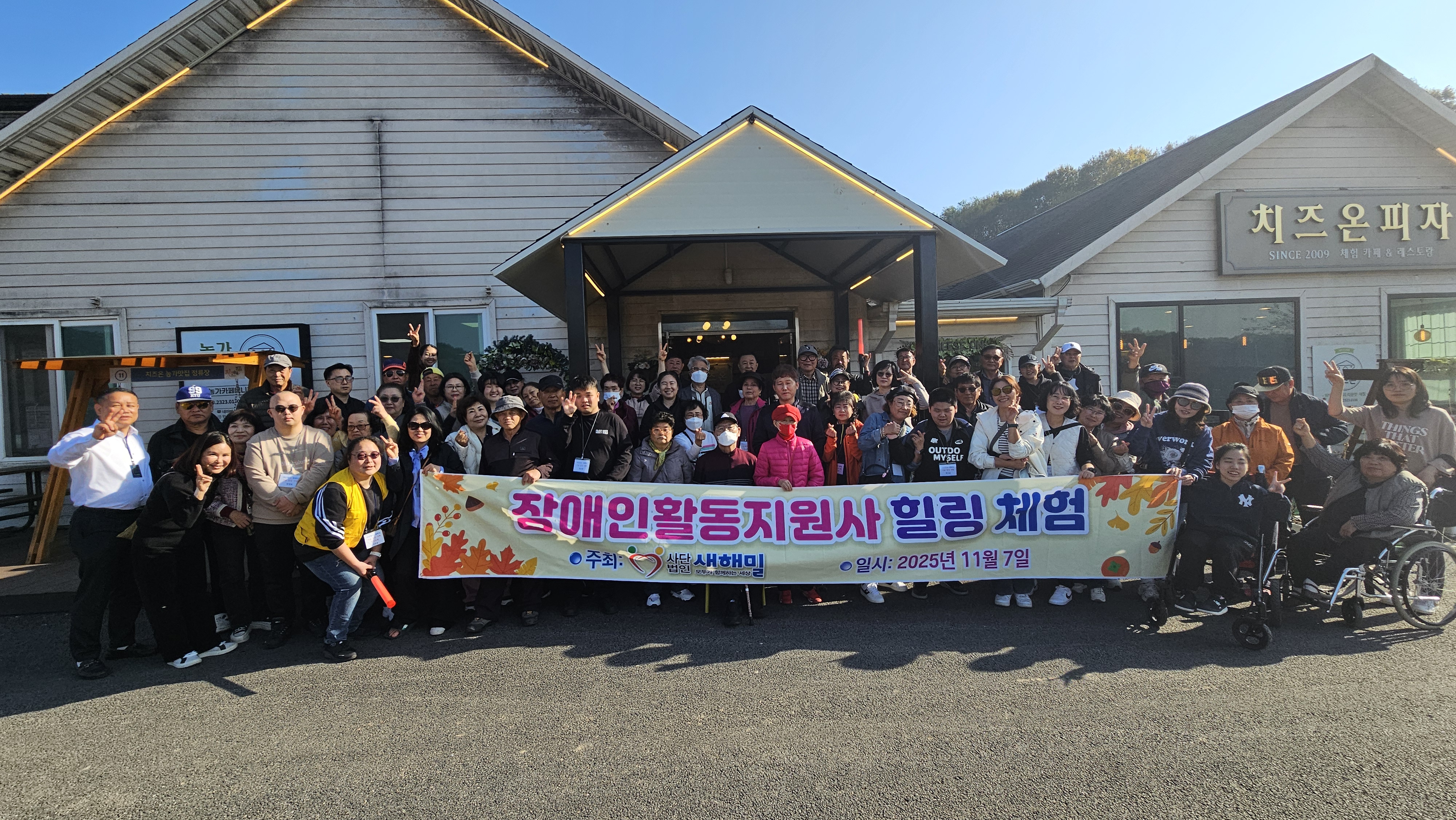김치나눔 행사